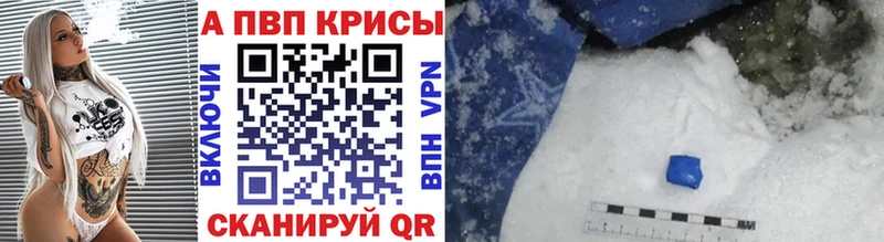 A PVP крисы CK  продажа наркотиков  Заозёрск 