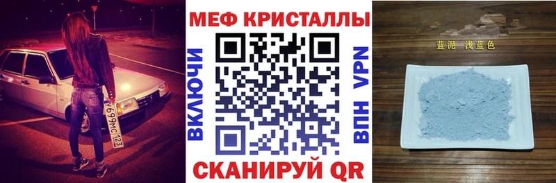 где можно купить   Заозёрск  МЕФ кристаллы 