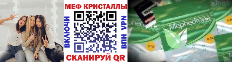Меф мяу мяу  Заозёрск