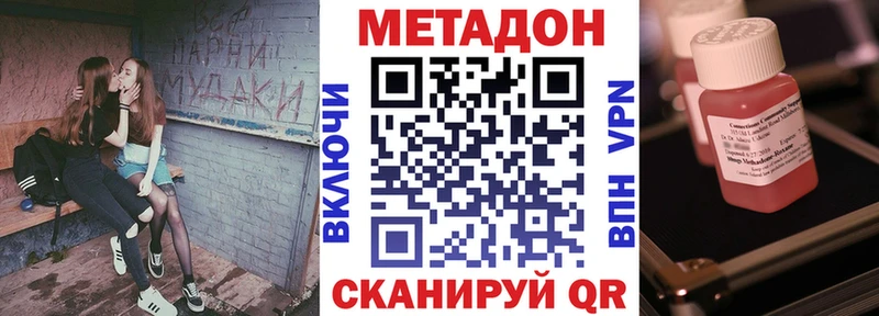 МЕТАДОН кристалл  ОМГ ОМГ   Заозёрск 