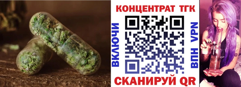 купить закладку Заозёрск ТГК вейп